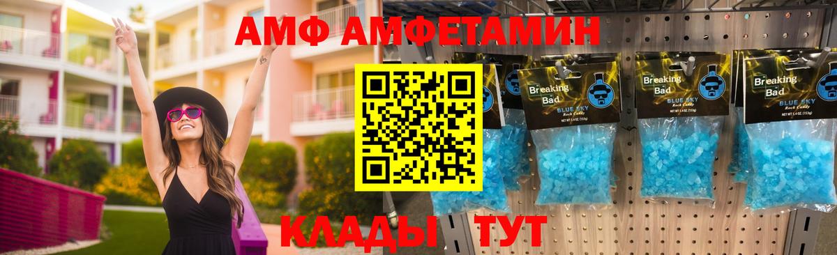 АМФЕТАМИН Premium Сокол