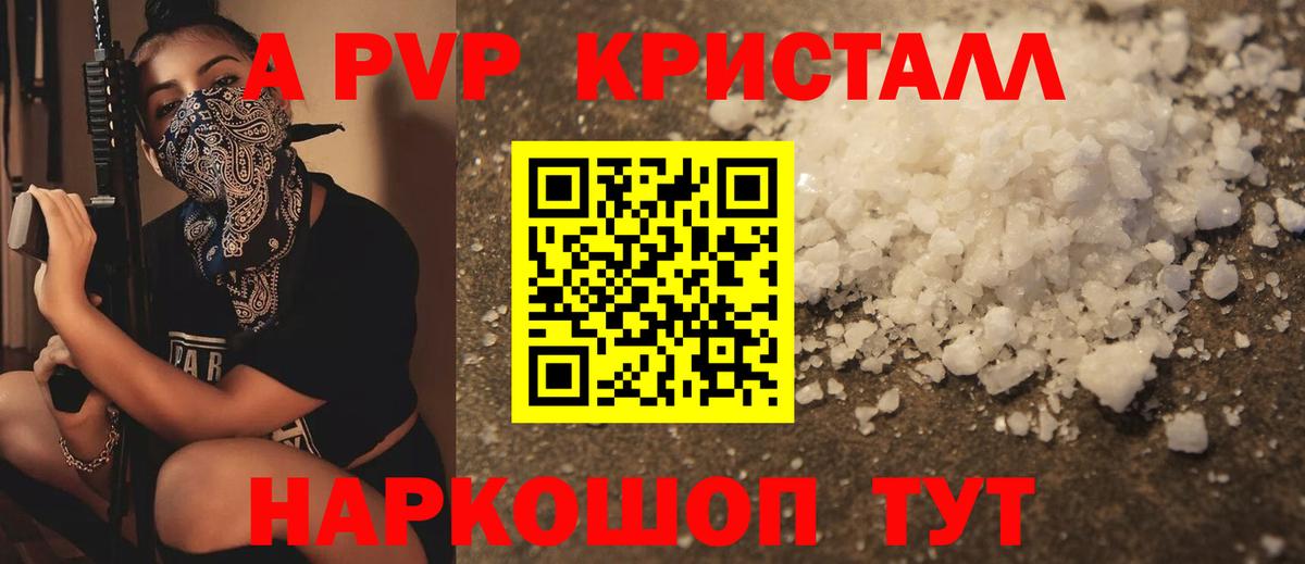 A PVP СК  Alpha-PVP  Вход с VPN  Сокол  APVP мука 