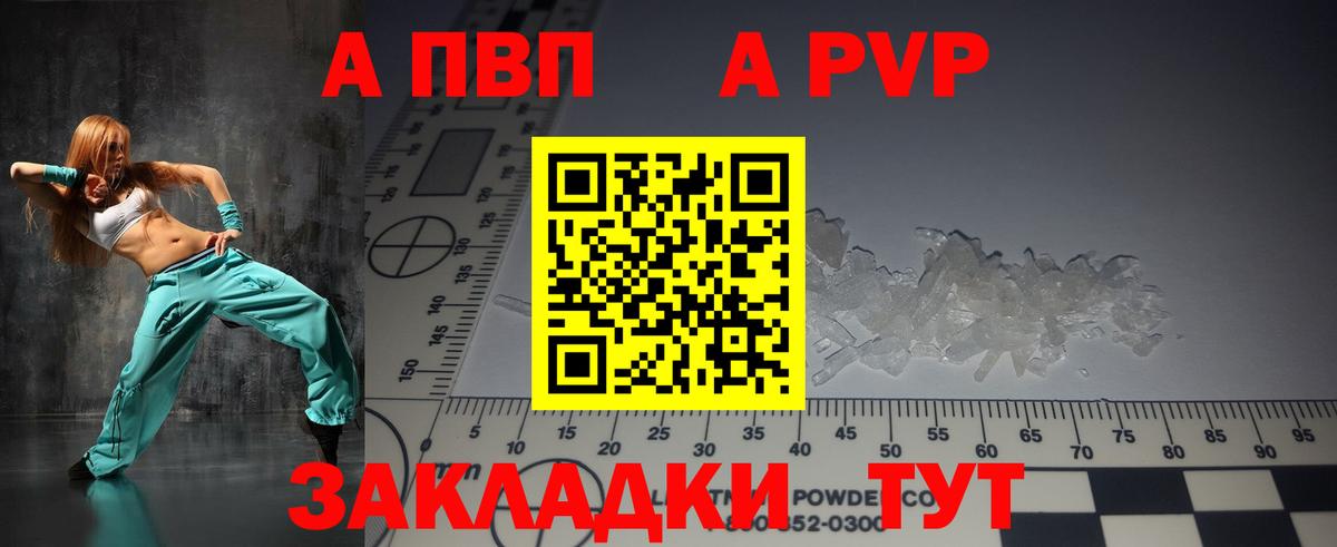 Alpha PVP СК КРИС Сокол