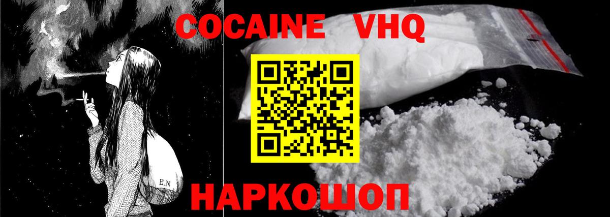 КОКАИН Перу  Вход с VPN  КОКАИН  Сокол 
