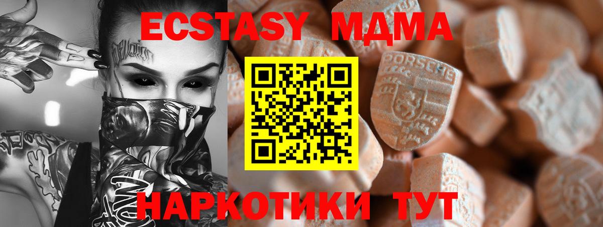 ЭКСТАЗИ диски  ЭКСТАЗИ MDMA  Экстази  Сокол  Вход с VPN 