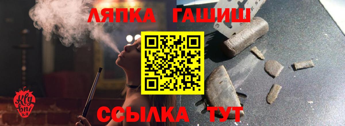 ГАШИШ ice o lator Сокол