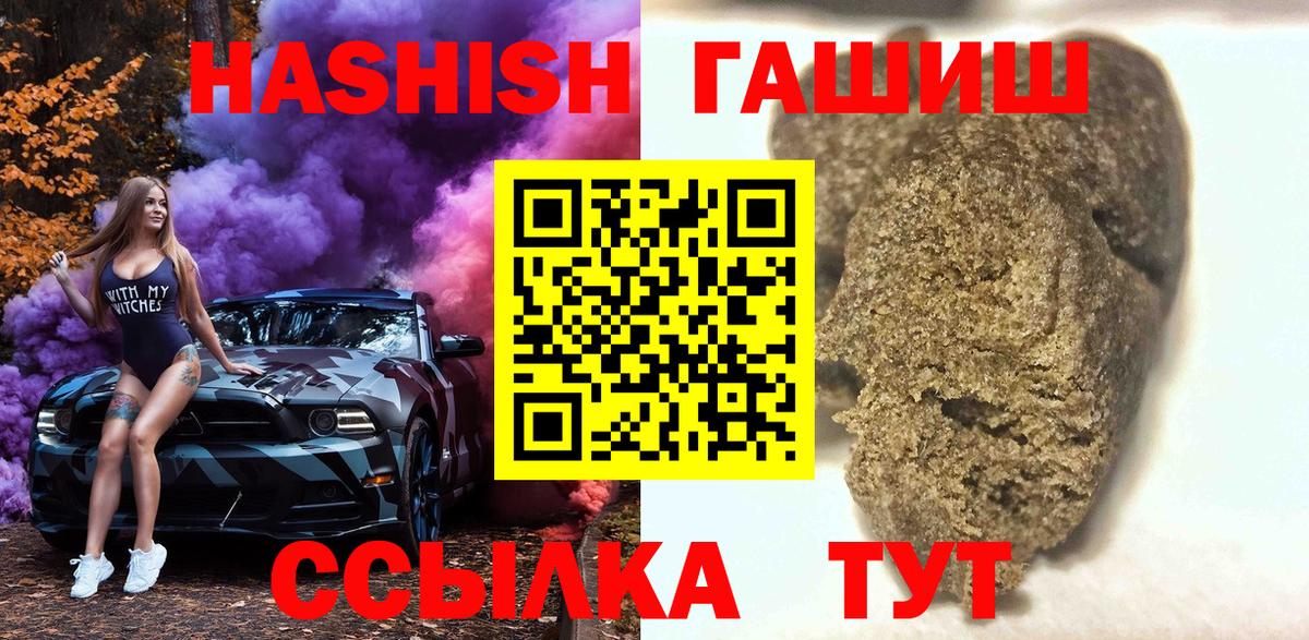 ГАШ Cannabis  ГАШИШ убойный  Гашиш  Сокол  Вход с VPN 