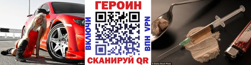 Героин Heroin  цена   Сокол 