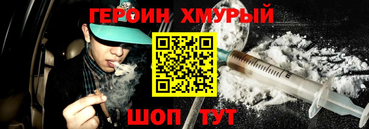ГЕРОИН гречка Сокол