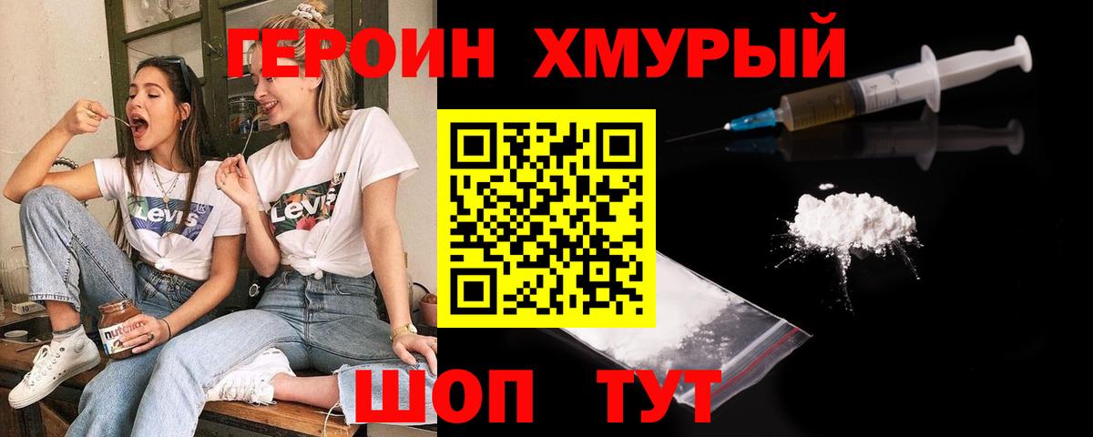 Героин  Вход с VPN  Сокол  Героин VHQ 