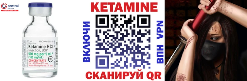 Кетамин VHQ  Сокол 