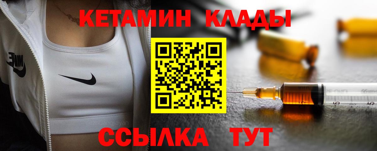 Сокол  Кетамин ketamine  Вход с VPN  Кетамин VHQ 