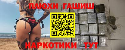 гашиш Краснодар