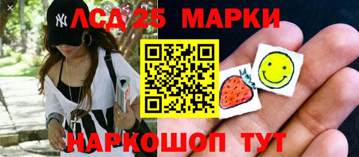 LSD-25 экстази ecstasy Сокол