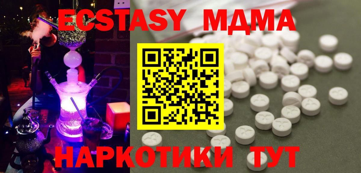 MDMA Molly  Вход с VPN  Сокол  МДМА молли 