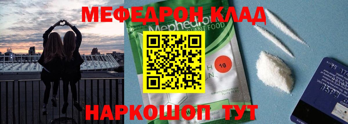 МЕФ mephedrone  Вход с VPN  Мефедрон  Сокол 