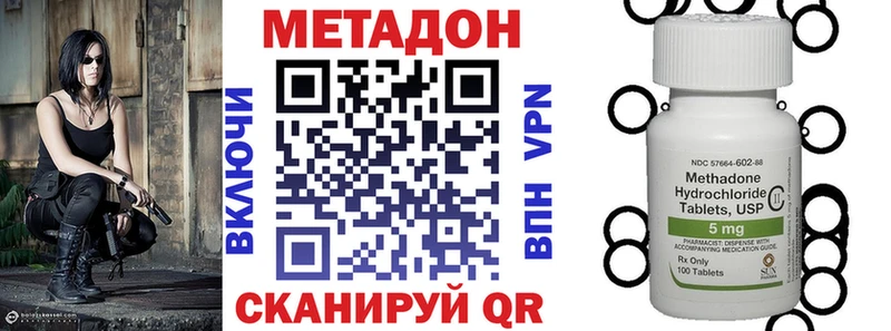 МЕТАДОН кристалл  Сокол 