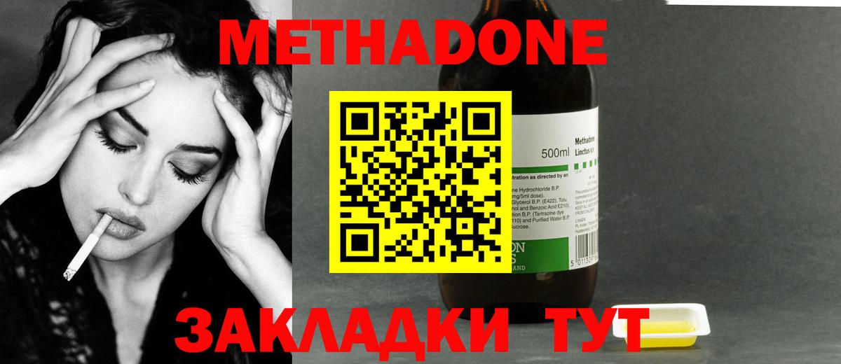 Сокол  МЕТАДОН VHQ  Вход с VPN  МЕТАДОН мёд 