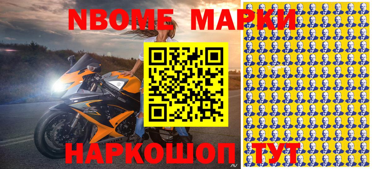 Марки NBOMe  Марки N-bome 1,8мг  Вход с VPN  Марки N-bome 1,8мг  Сокол 